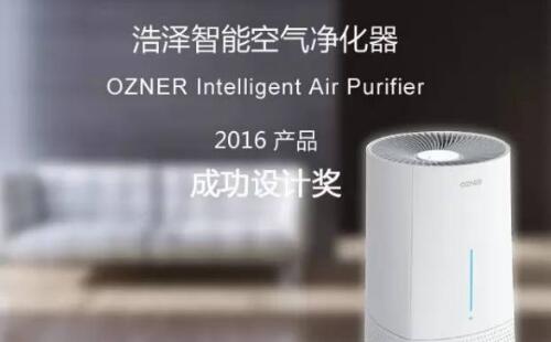 浩泽家用净化器：新型空气净化器的优点