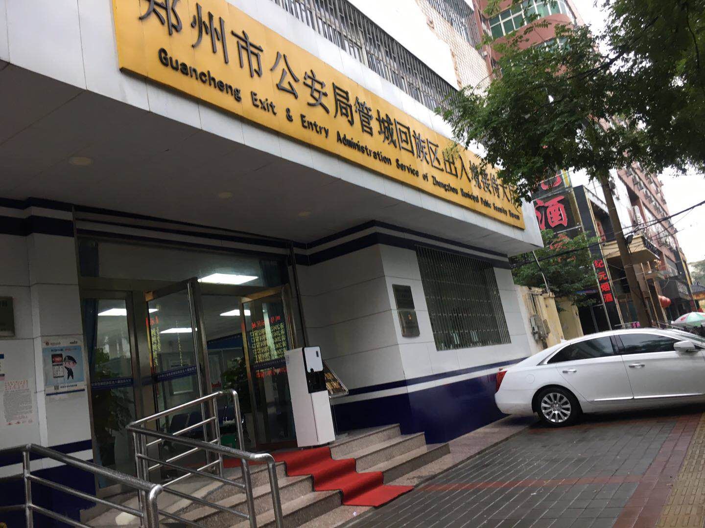 管城区出入境接待处净水机使用案例