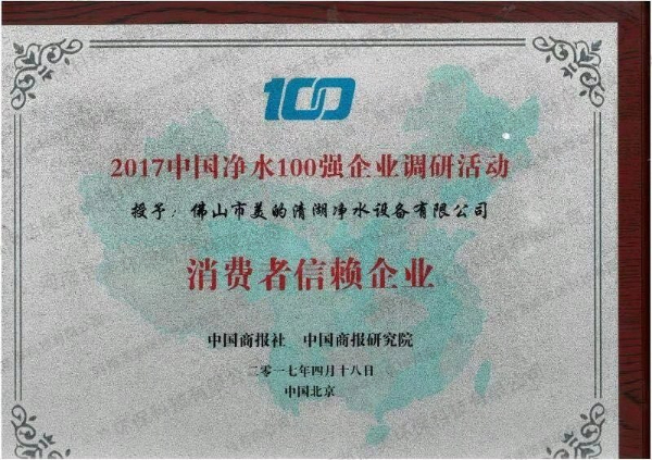 中国净水100强企业调研活动