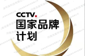 CCTV国家品牌计划