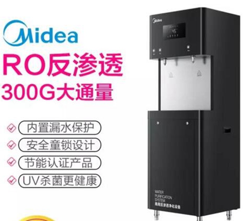 美的（Midea）商用直饮一体机 立式RO反渗透直饮机 ZRO1823-H3（R30）