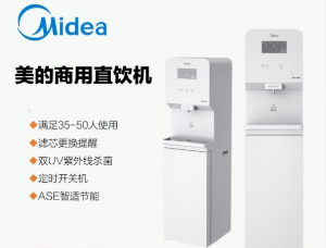 美的 Midea【ZRO1822-H2】Z200买断版商务直饮机