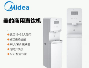 美的 Midea 【JD1750S-RO】Z60Pro买断版商务直饮机