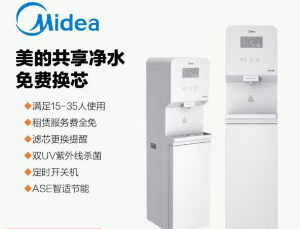 美的 Midea 【JD1851S-RO】Z80Pro版共享净水租赁费