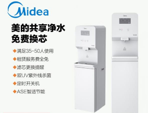 Midea【ZRO1822-H2】Z200共享净水租赁费