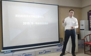 2019第一季度培训交流会