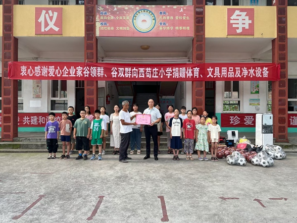 2023年捐赠第一所学校—沁阳市崇义镇西苟庄小学